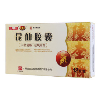 昆仙胶囊可以治疗慢性肾炎吗?