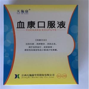 血康口服液天施康