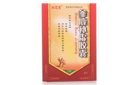 参鹿补虚胶囊金汇