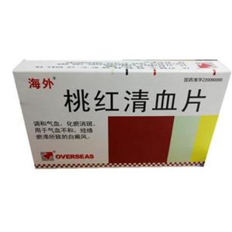 桃红清血片领先