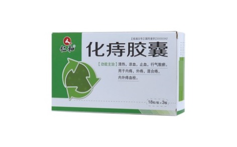 化痔胶囊仁和