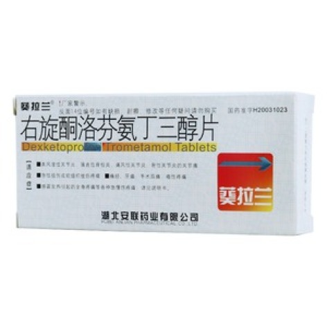 右旋酮洛芬氨丁三醇片葵拉兰