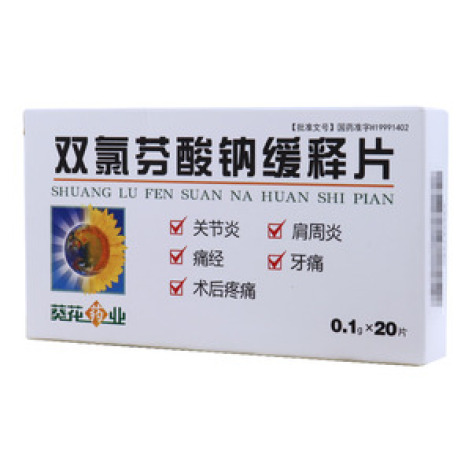 双氯芬酸钠缓释片路林