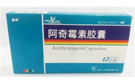 阿奇霉素胶囊二叶牌