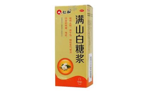 满山白糖浆仁和