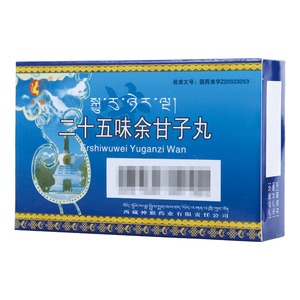 二十五味余甘子丸神猴