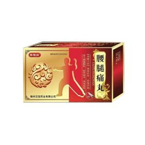 腰腿痛丸