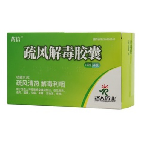 疏风解毒胶囊(药信)