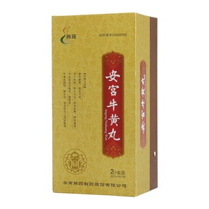 通用名称安宫牛黄丸品牌名称腾药生产企业云南腾药制药股份有限公司