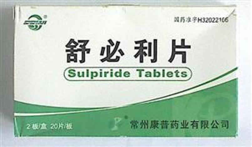 1gx20片x2板/盒生产厂家常州康普药业有限公司通用名称舒必利片品牌