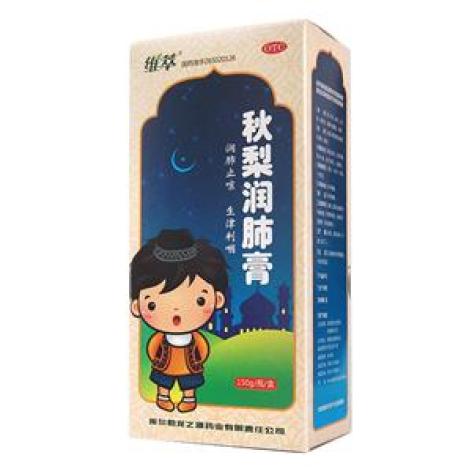 秋梨润肺膏维萃