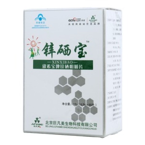 硒咀嚼片商品名/品牌欣希宝批准文号国食健字g20150701生产企业无锡欣
