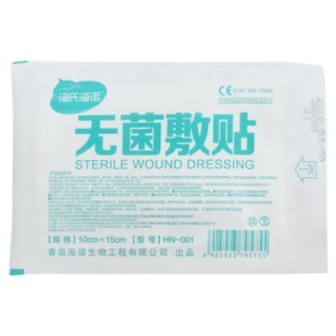 无菌敷贴海氏海诺