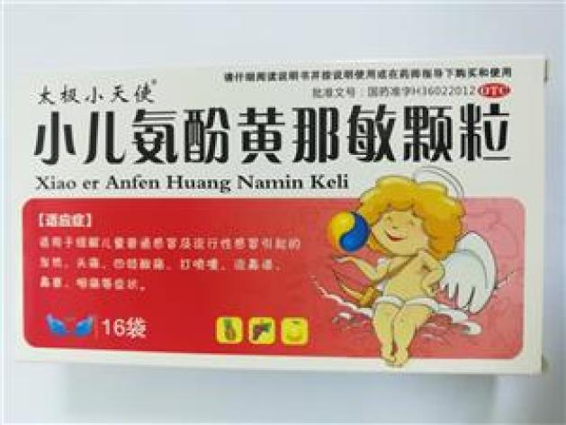 小儿氨酚黄那敏颗粒太极小天使