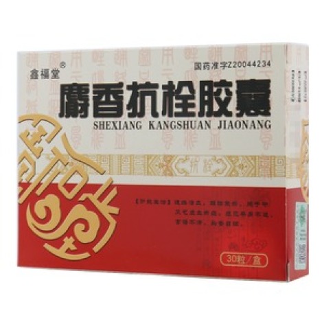吉林省七星山药业有限公司通用名称麝香抗栓胶囊品牌名称鑫福堂商品