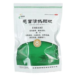 通用名称感冒清热颗粒品牌名称腾药生产企业云南腾药制药股份有限公司