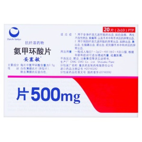 5gx10片x2板/盒生產廠家重慶藥友製藥有限責任公司通用名稱氨甲環酸片