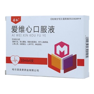 爱维心口服液若弘