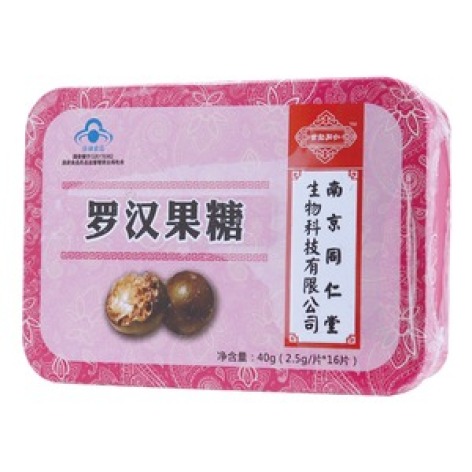罗汉果糖