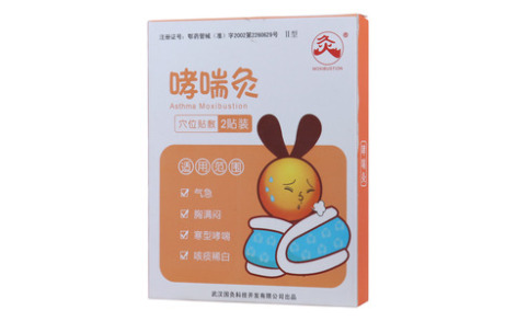 哮喘灸