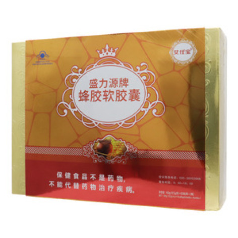 蜂胶软胶囊盛力源