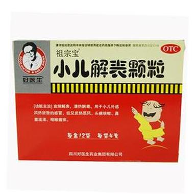 小儿解表颗粒(祖宗宝)