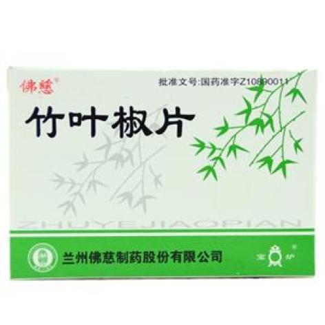 竹叶椒片(佛慈)(竹叶椒片)_价格_说明书_功效_副作用_康太太网上药店