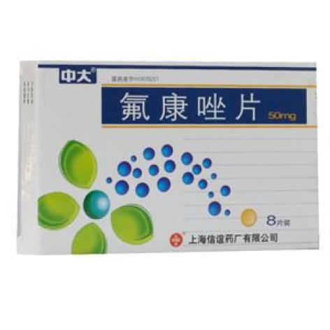 氟康唑片中大