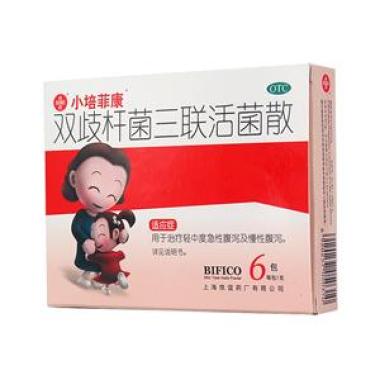双歧杆菌三联活菌散(小培菲康)