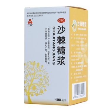 沙棘糖浆(三花)