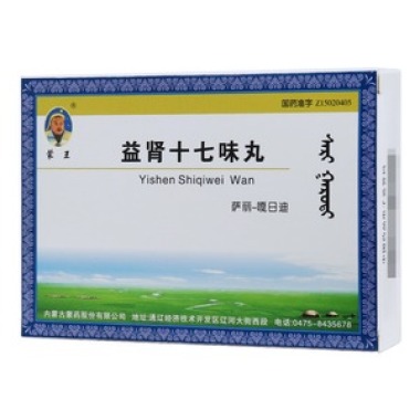 18137777925 益肾十七味丸(蒙王)属于处方药,由内蒙古蒙药股份有限