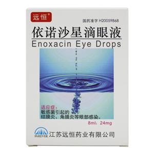 依诺沙星滴眼液远恒