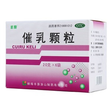 催乳颗粒(丰原)