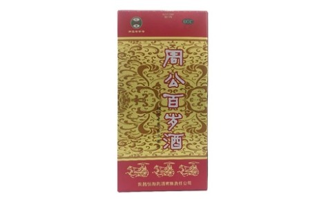 周公百岁酒恒湖
