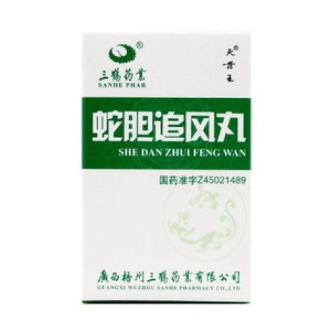蛇胆追风丸三鹤药业