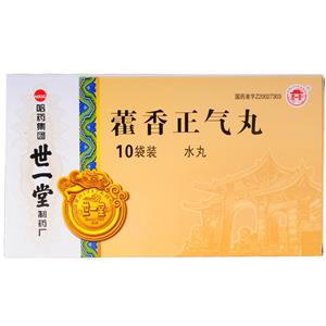 藿香正气丸世一堂