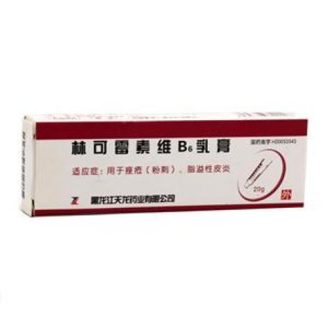 林可霉素维b6乳膏天龙