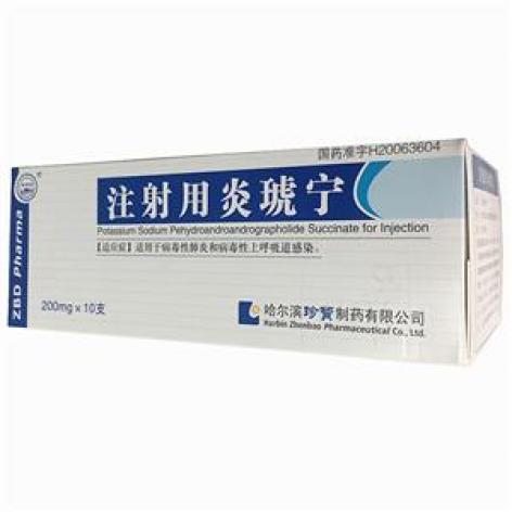 注射用炎琥宁