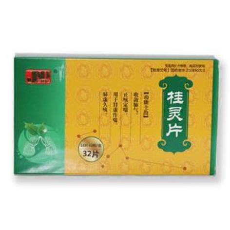 利华制药有限公司通用名称桂灵片品牌名称康乐果商品名称桂灵片扫码