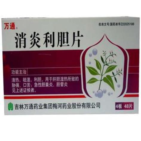 消炎利胆片万通