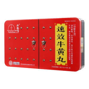 速效牛黄丸大宅门