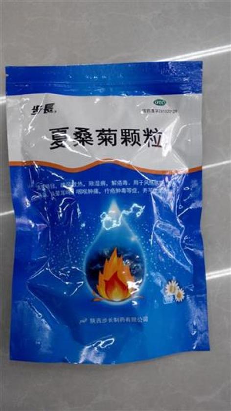 夏桑菊颗粒步长