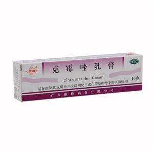 克霉唑乳膏顺峰