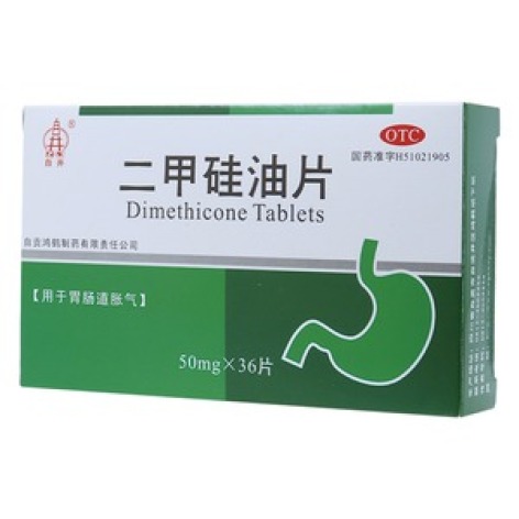 二甲硅油片自井