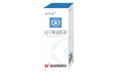 法可林滴眼液白可明