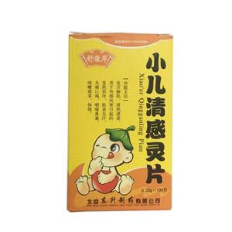 小儿清感灵片北京东升