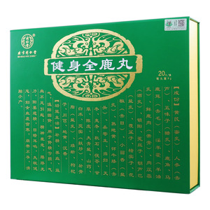 健身全鹿丸(同仁堂)(健身全鹿丸)_价格_说明书_功效_副作用_康太太