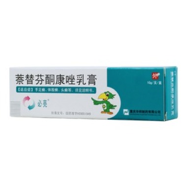 如何鉴别萘替芬酮康唑乳膏的真伪呢?
