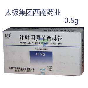 注射用氨苄西林钠(太极)