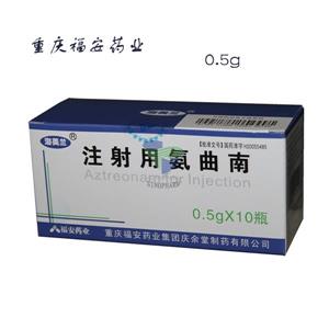 注射用氨曲南海美兰